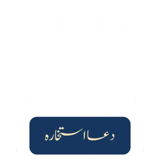 Ask Istikhara logo