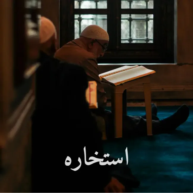 Istikhara